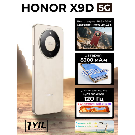CHARGE - Купить Смартфон Honor X9D 5G 8/256 ГБ, Desert Gold онлайн с доставкой в маркетплейсе alifshop.uz